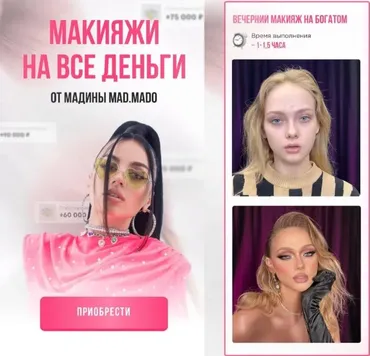Макияжи на все деньги. Пакет Вечерний макияж на богатом (Мадина MAD.MADO)