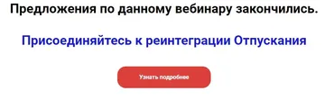 Реинтеграция отпускания. Освобождение энергетических потоков (Эльмира Довлатова)