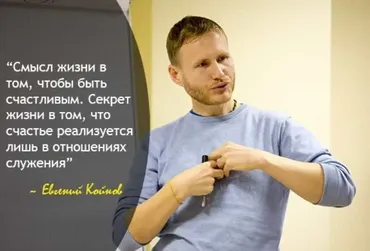 [Славянский мир]  Проработка и выстраивание отношений с Родителями и Родом (Евгений Койнов)