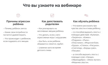 Детская агрессия и грубость (Екатерина Кес (Буслова))