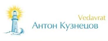 Дeвять Грaх дeвять Cил Жизни (Антон Кузнецов)