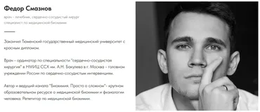 Лекция по глутатиону и путям коррекции (Федор Смазнов)