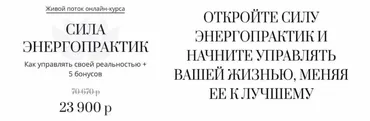 Сила энергопрактик (Марго Петренко)