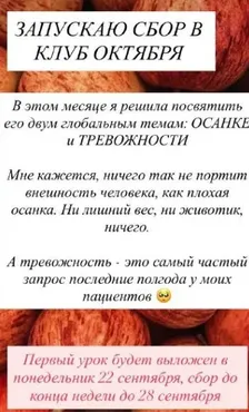 Клуб. Октябрь 2025 (Ксения Часнык)