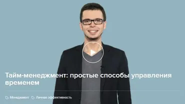 Тайм-менеджмент: простые способы управления временем. Видео + транскрибация (Николай Разыграев)