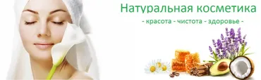 Зимняя фитокосметика своими руками (Ольга Дзюбан)