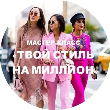 [dress to impress] Твой стиль на миллион (Лирия Холдина)