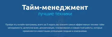 Лучшие техники тайм-менеджмента [4brain]
