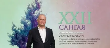 [Кайлас] Сангая 22 (Андрей Дуйко)