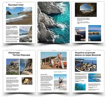 [Travel Inspirator] Крым