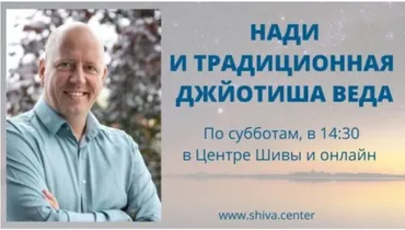 Нaди и трaдиционная Джйoтишa Вeдa. Часть 5 (Атис)