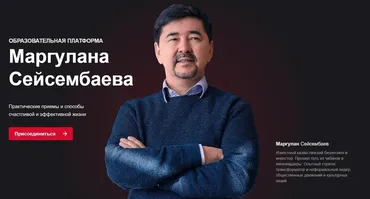 Годовая подписка на образовательную платформу. Тариф Год+ (Маргулан Сейсембаев)