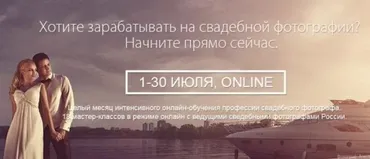 [Fotoshkola.net] Фотография и деньги. Бизнес свадебного фото. Тариф Профи (Дмитрий Федотов, Александр Ноздрин)