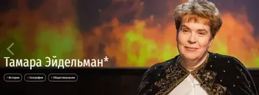 География с Тамарой Эйдельман. Онлайн-курс для школьников 4-6 кл. Июнь (Тамара Эйдельман)