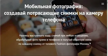 [schoolzoom] Крутые снимки для Instagram, Facebook и VK на камеру вашего телефона (Роман Лобастов)