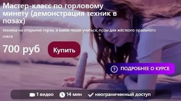 [TouchQueen] Мастер-класс по горловому минету (демонстрация техник в позах) (Наталья Ионова)