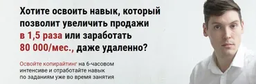 [Webtrening] Интенсив по копирайтингу (Сергей Жарченков)