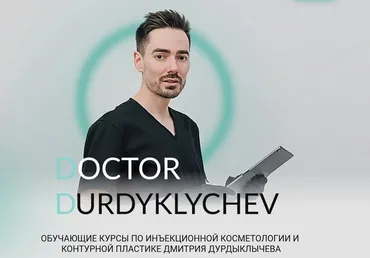 Фокус на филлеры (Дмитрий Дурдыклычев)