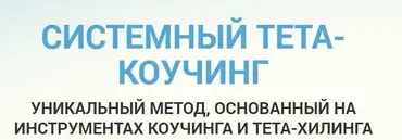 Коучинг в новом формате (Оксана Илечко)