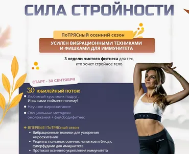 Сила стройности 2025 (Елена Беляева)