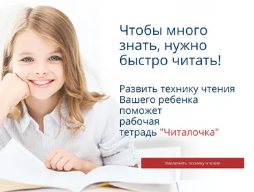 Быстро читать много знать (Татьяна Джало)