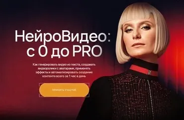 НейроВидео: с 0 до PRO. Тариф База 2025 (Ксения Баранова)