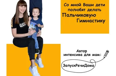 Пальчиковая гимнастика (annnakoss)