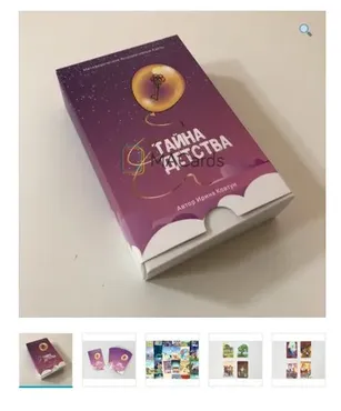 Метафорические ассоциативные карты «Тайна детства» (Ирина Ковтун)