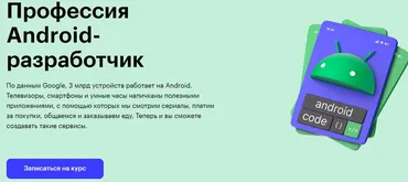 [Skillbox] Профессия Android-разработчик 2022 (Денис Александров, Егор Лисаков)