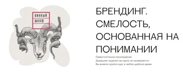 [Controforma] Брендинг. Смелость, основанная на понимании (Михаил Шишкин, Анастасия Актерская)