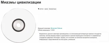 Миазмы цивилизации (Вячеслав Губанов)