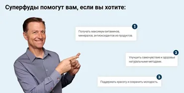 Суперфуды (Эрик Берг)
