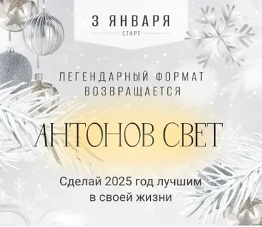 Антонов Свет (Антон Антонов)