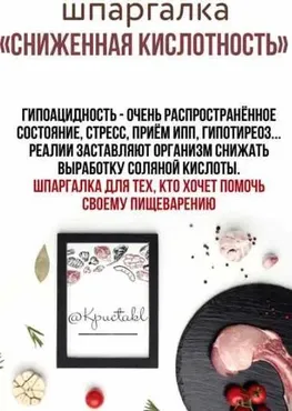 [kpuctakl] Сниженная кислотность (Кристина Трофимова)