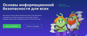 [Слёрм] Основы информационной безопасности для всех. 2022 (Роман Панин)