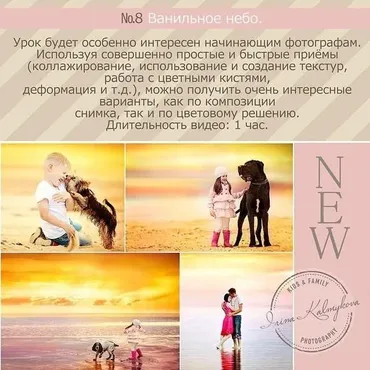 Урок для фотографа №8. Ванильное небо (Ирина Калмыкова)