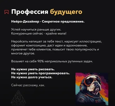 [Brush.Guru] Нейро-дизайнер (Константин Спирин)
