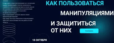 Как пользоваться манипуляциями и защититься от них. Стандарт (Валерий Соловей, Наталья Зиновьева)