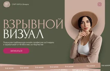 Взрывной визуал. Тариф За руку с профи. 2022 (Илона Сахар)