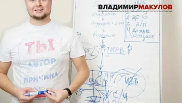 Деньги 2018 (Владимир Макулов)