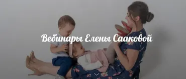 [saakova_blog] Получение места в детском саду без очереди (Елена Саакова)