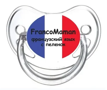 [FrancoMaman] Базовый курс FrancoMaman (Ирина Федорова)