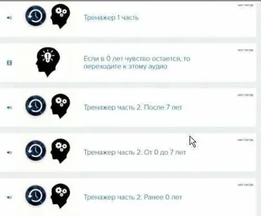 Tempus. Тренажёр для работы с подсознанием (Юлия Пашковская)