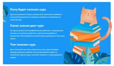 [Фоксфорд] Интенсив по школьной программе для 5 класса по математике (Нина Иванушкина)