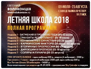 Соляры и лунары (Евгений Волоконцев)