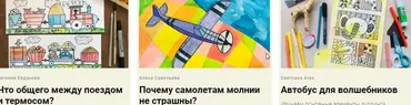 Веселый транспорт (Алена Савельева, Светлана Атех)