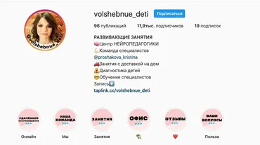 [Волшебные дети  Кристины Прошаковой] Ресурсы мамы после карантина (Любава Психолог)