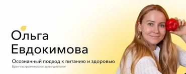 [Академия Молодости и Красоты] Методичка по налаживанию желчеоттока (Ольга Евдокимова)