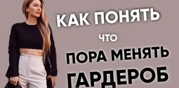 [Школа Шопинга] Дизайн - проект вашего стиля и гардероба 2018 (Татьяна Тимофеева)