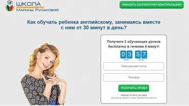 Английский для детей (Марина Русакова)